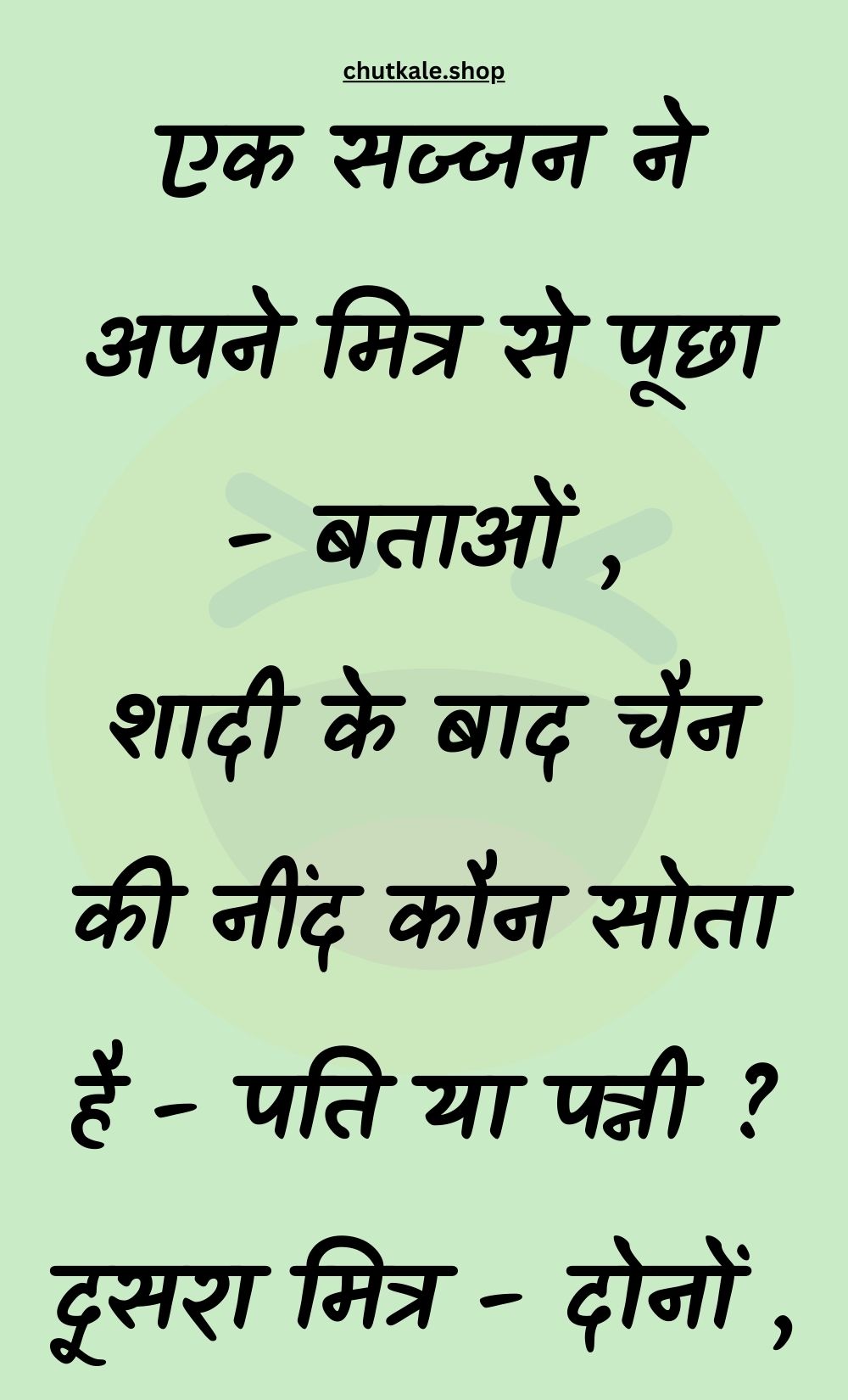 Funny Hindi Jokes