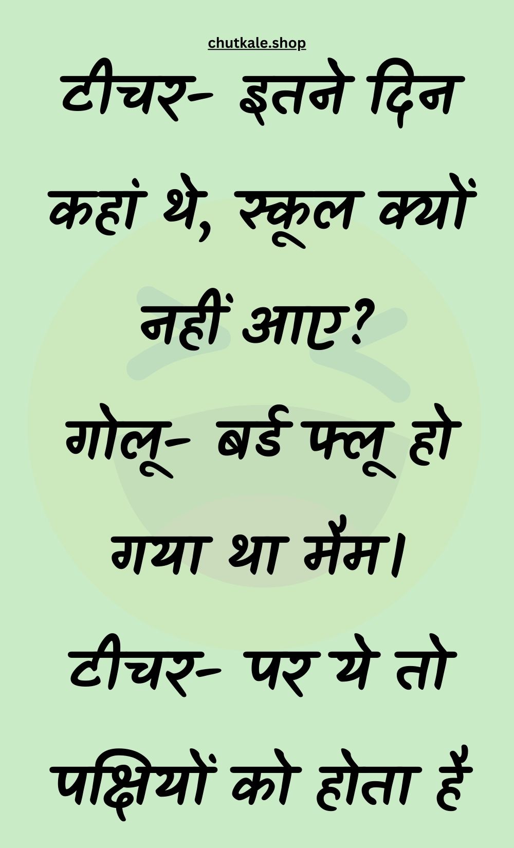 Funny Hindi Jokes