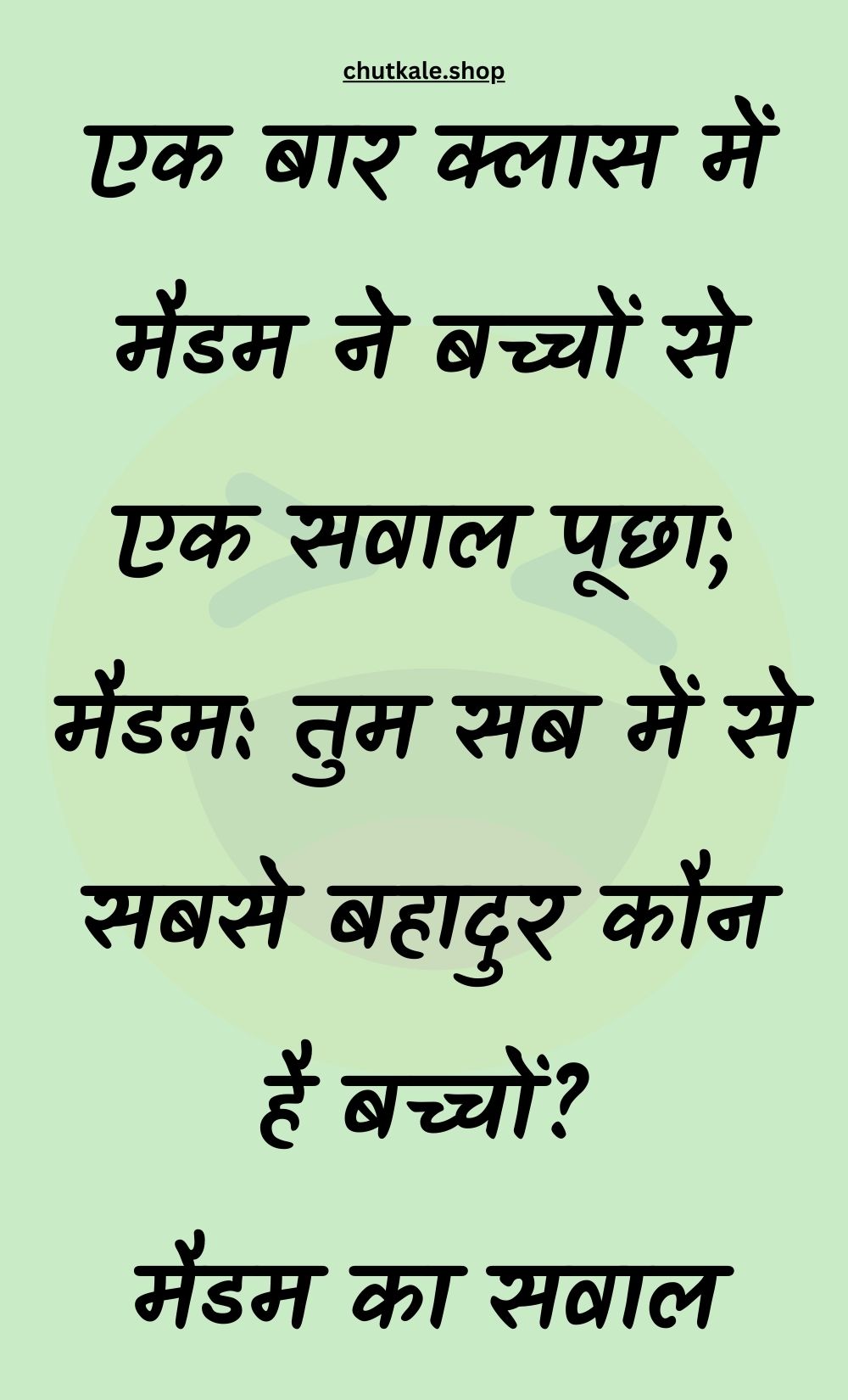 Funny Hindi Jokes