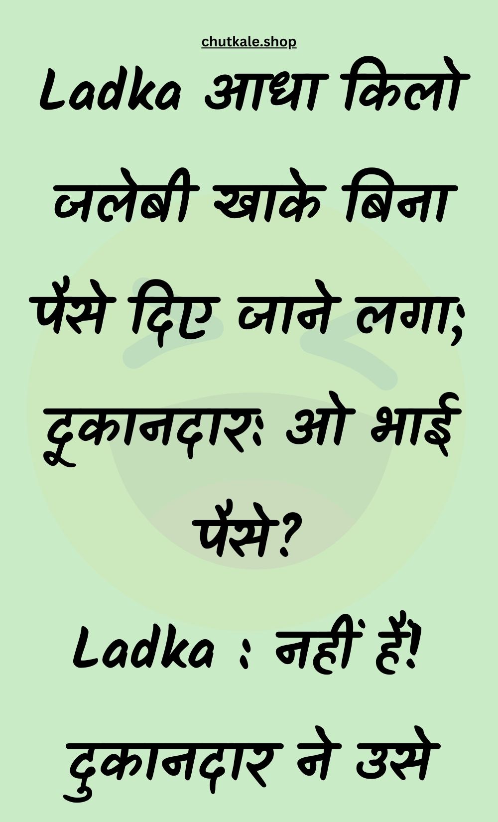 Funny Hindi Jokes