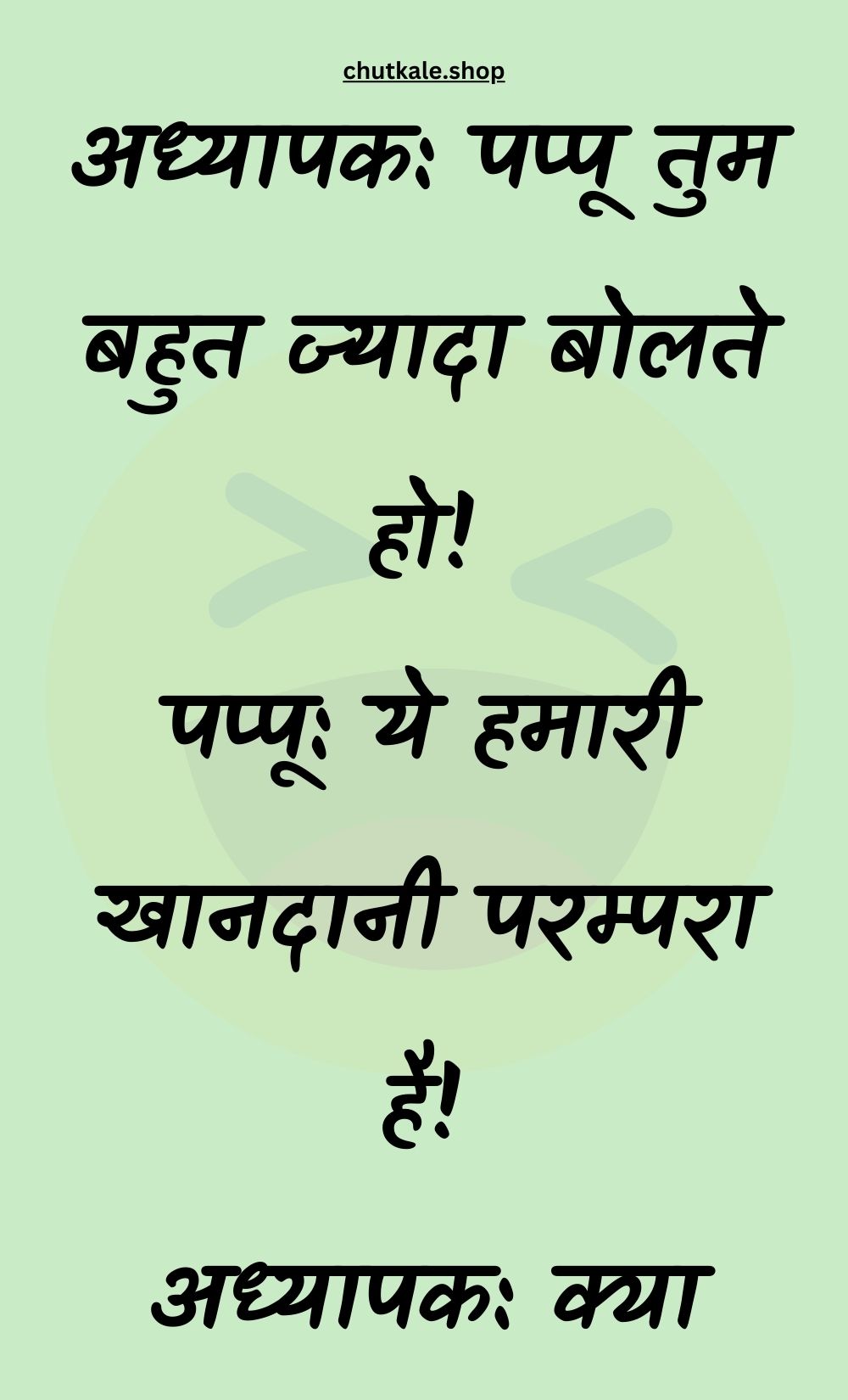 Funny Hindi Jokes