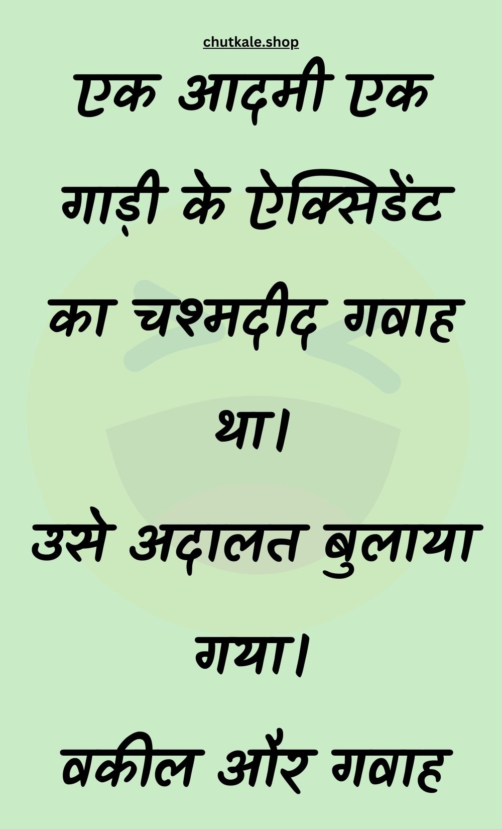 Funny Hindi Jokes