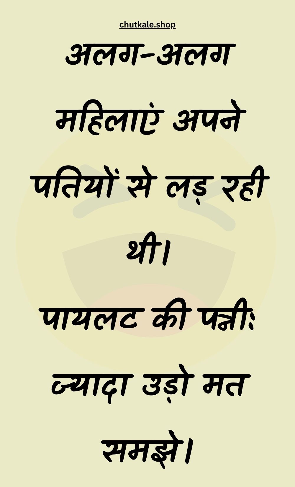 Funny Hindi Jokes