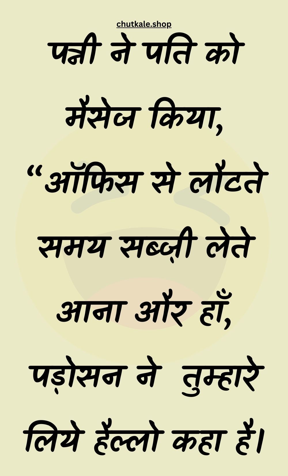 Funny Hindi Jokes