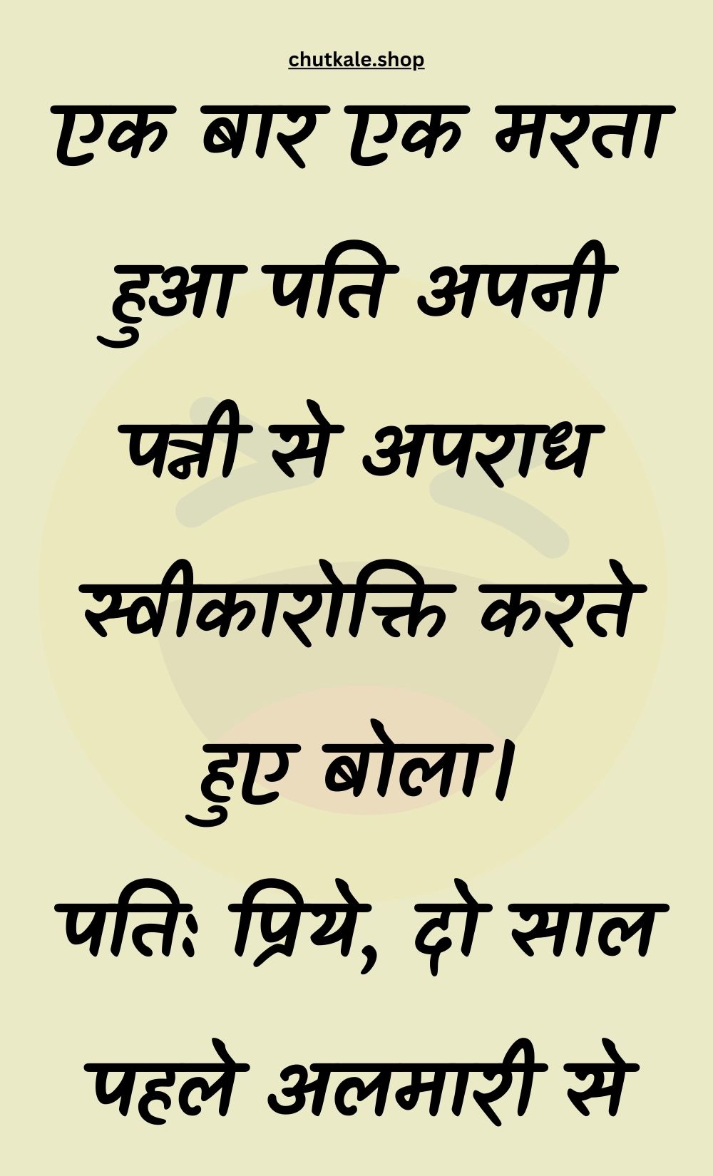 Funny Hindi Jokes