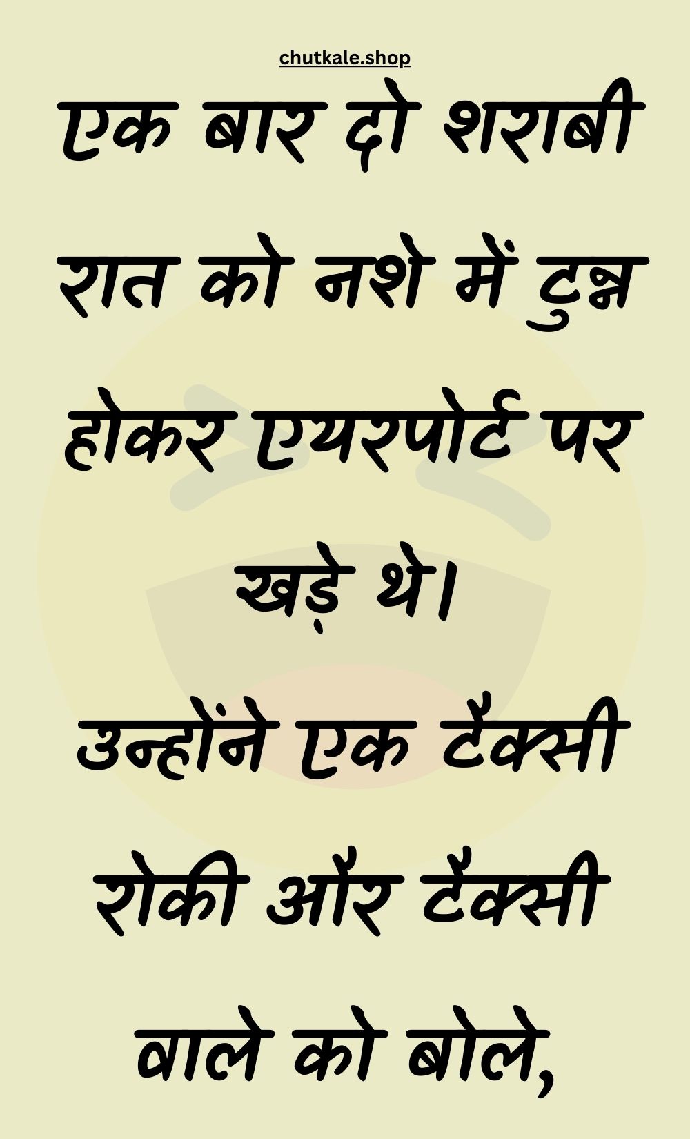 Funny Hindi Jokes