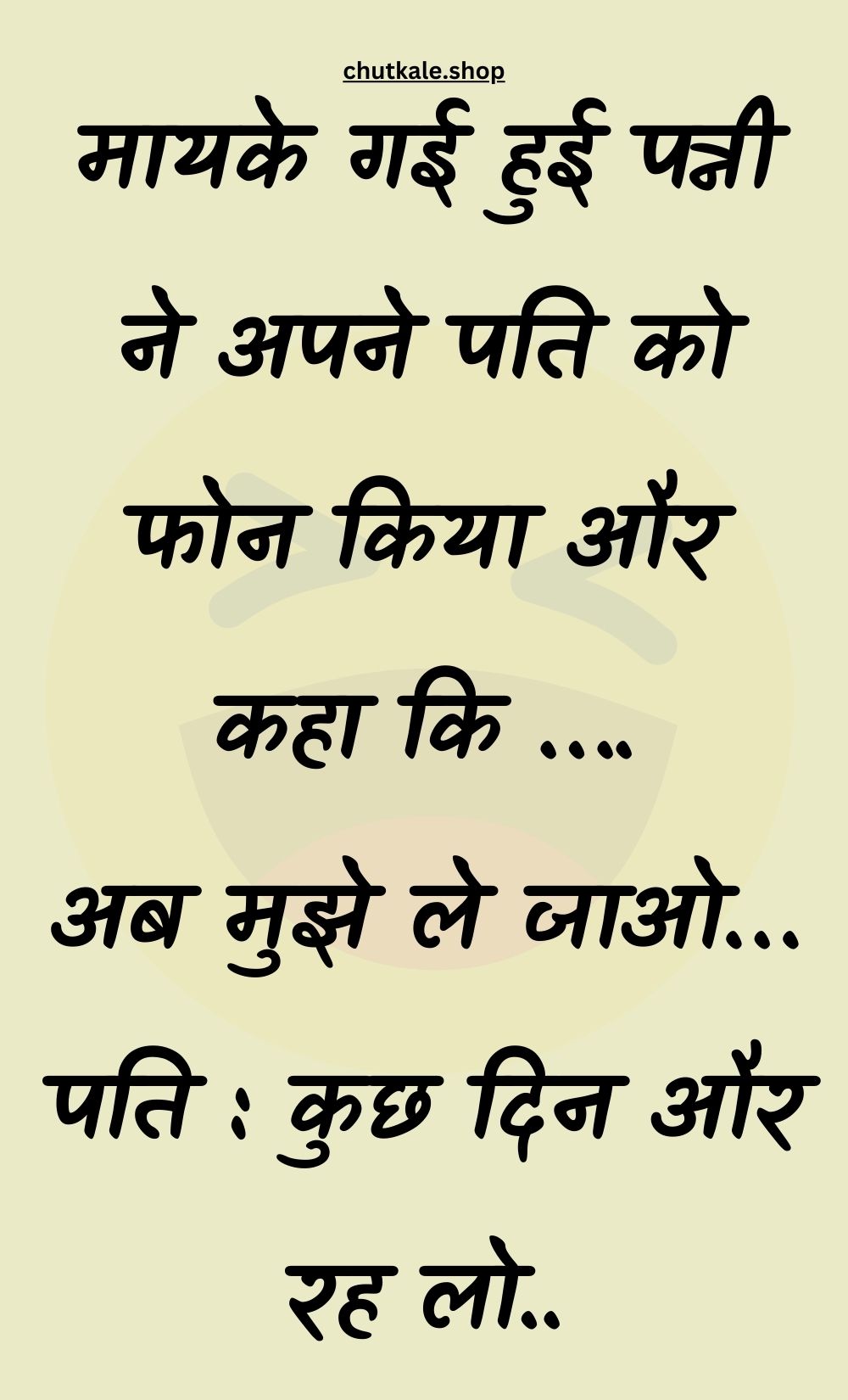 Funny Hindi Jokes