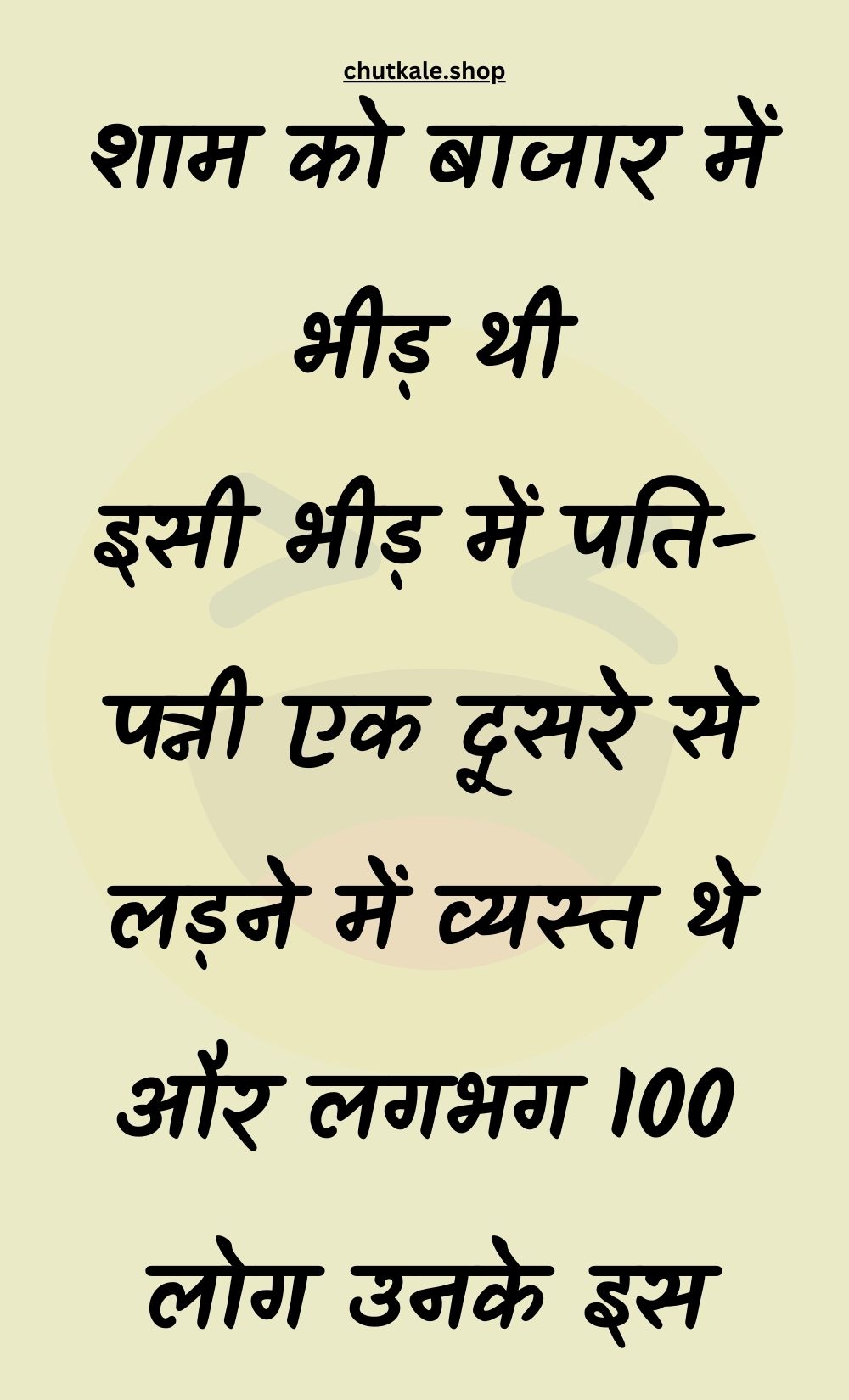 Funny Hindi Jokes