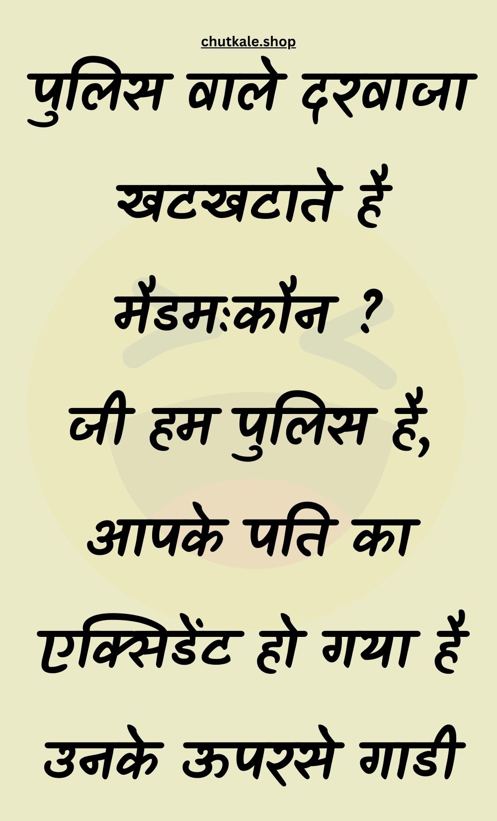 Funny Hindi Jokes