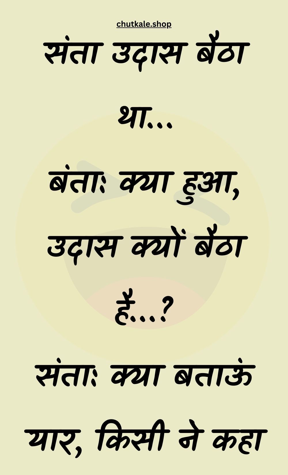 Funny Hindi Jokes