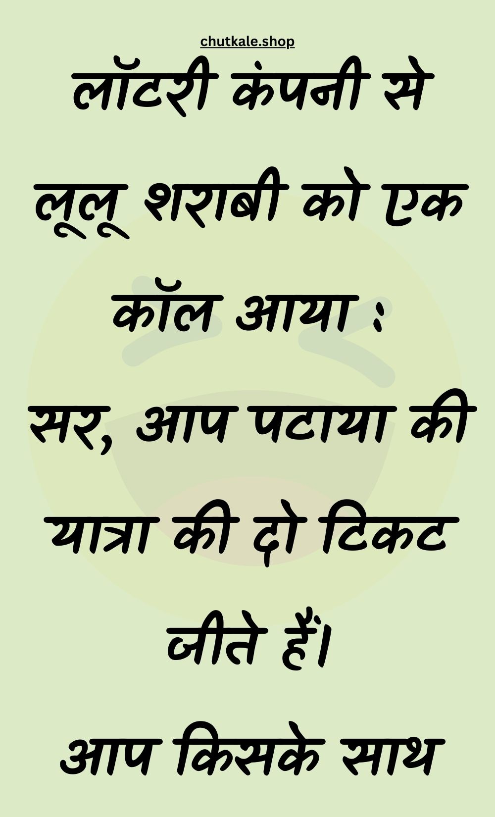 Funny Hindi Jokes