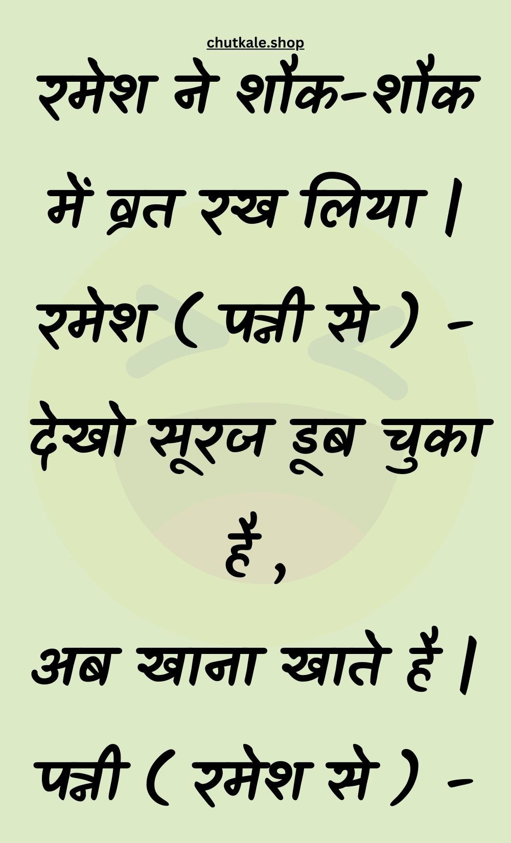 Funny Hindi Jokes