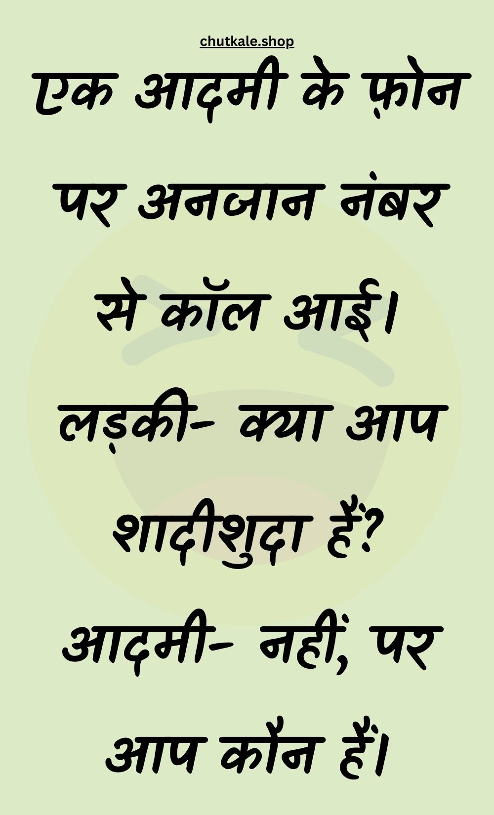 Funny Hindi Jokes