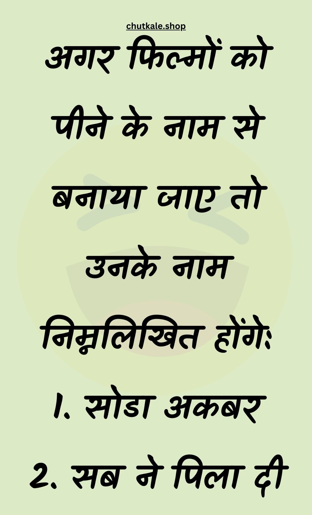 Funny Hindi Jokes