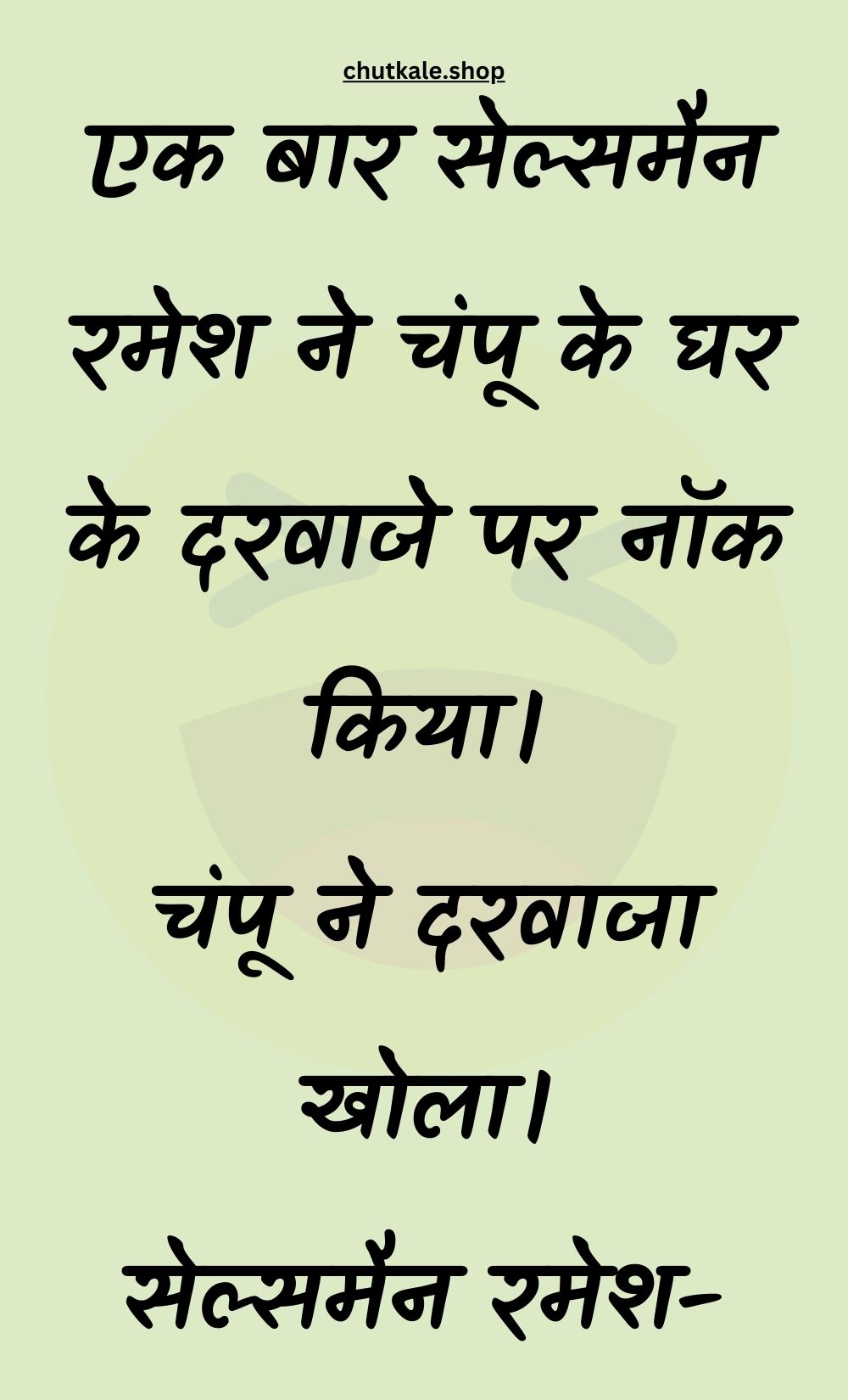 Funny Hindi Jokes