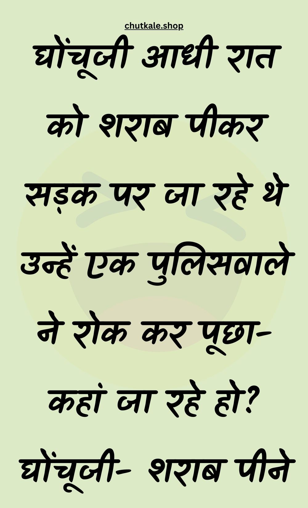 Funny Hindi Jokes