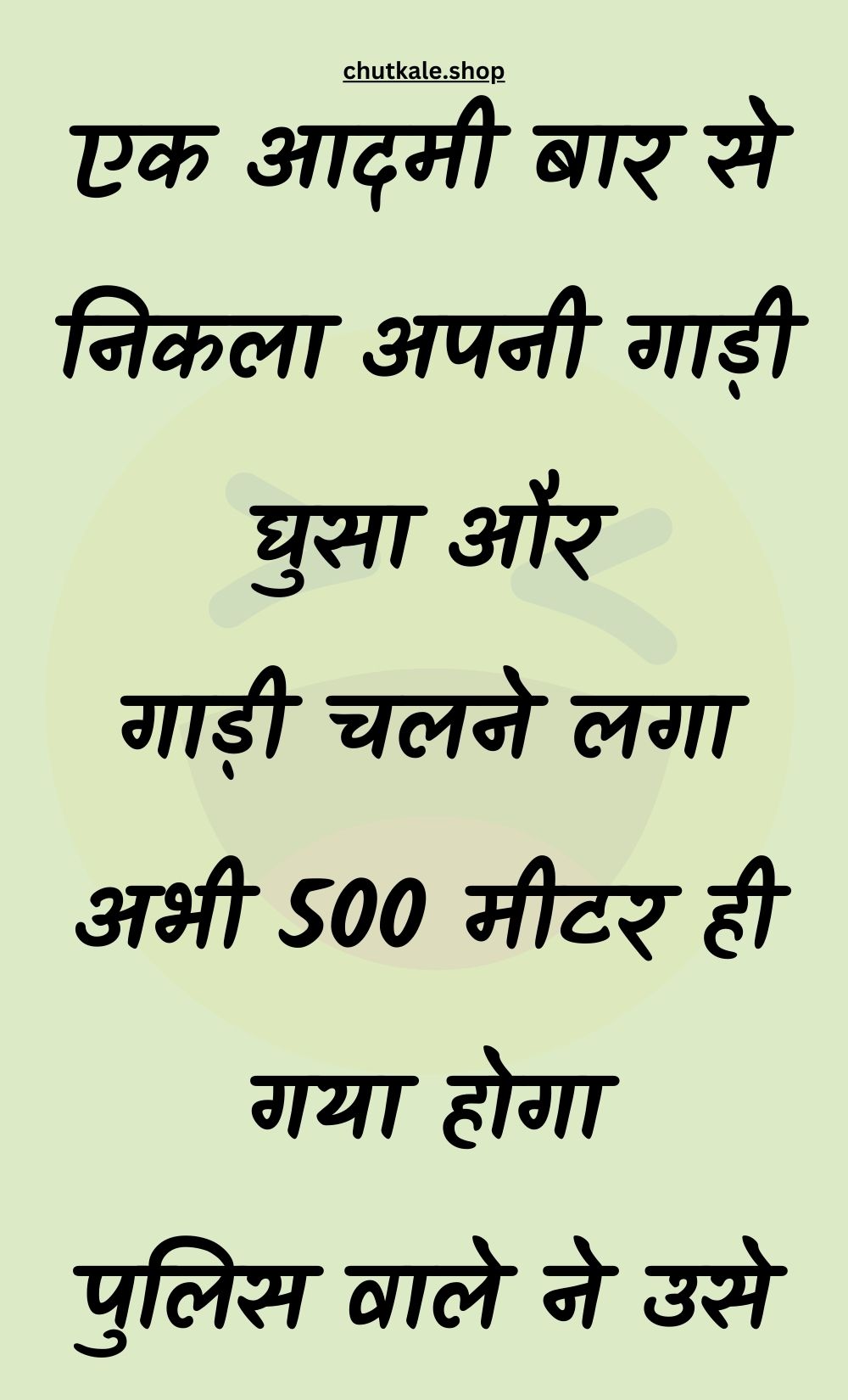 Funny Hindi Jokes