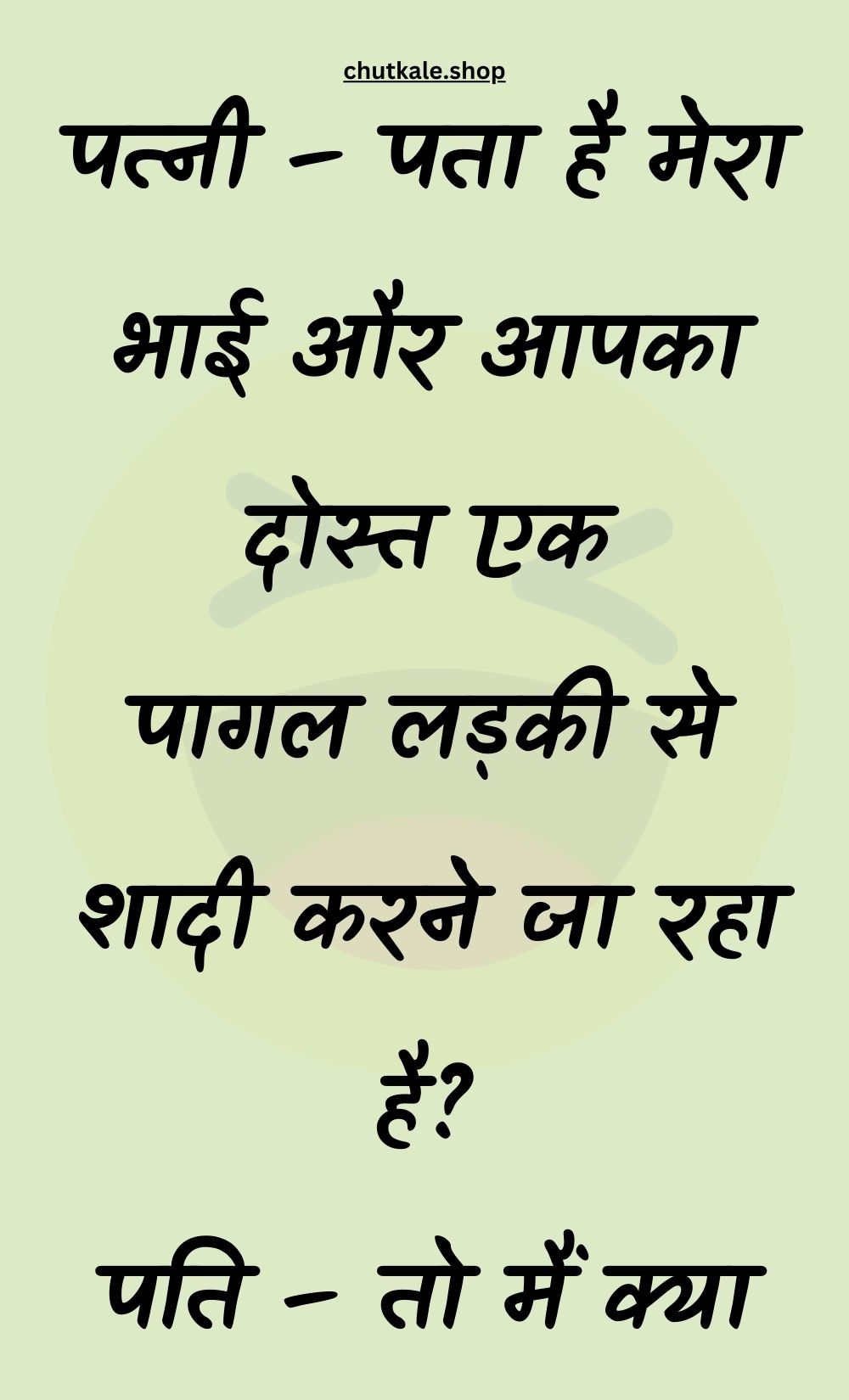 Funny Hindi Jokes