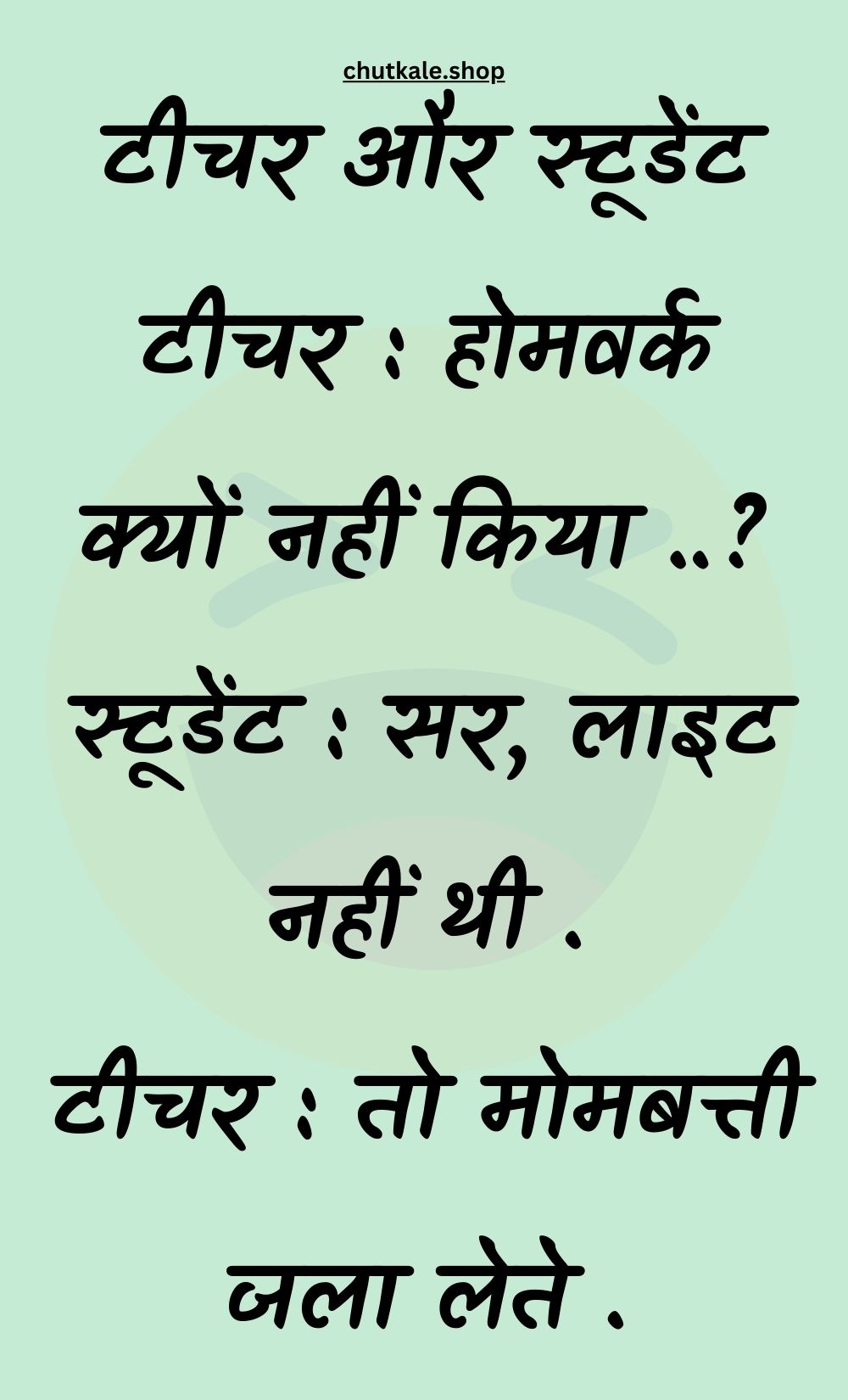 Funny Hindi Jokes