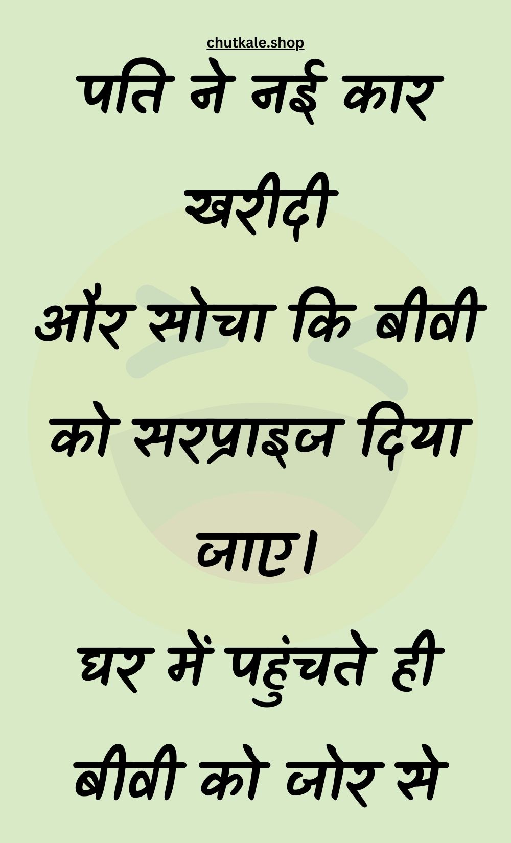 Funny Hindi Jokes