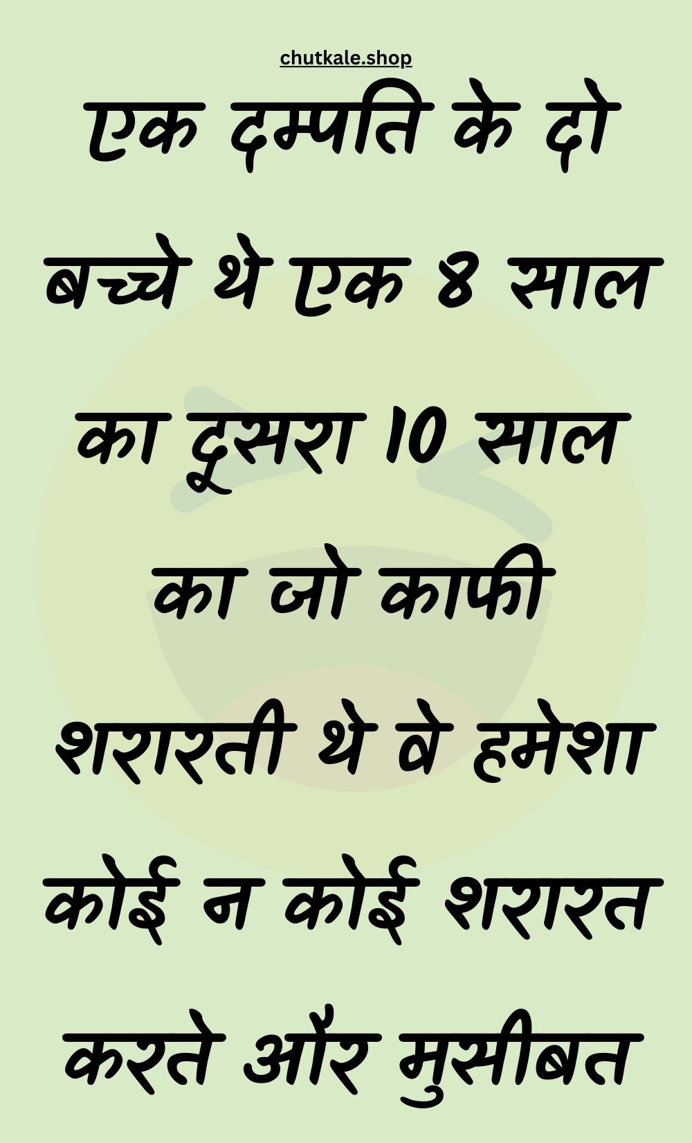 Funny Hindi Jokes