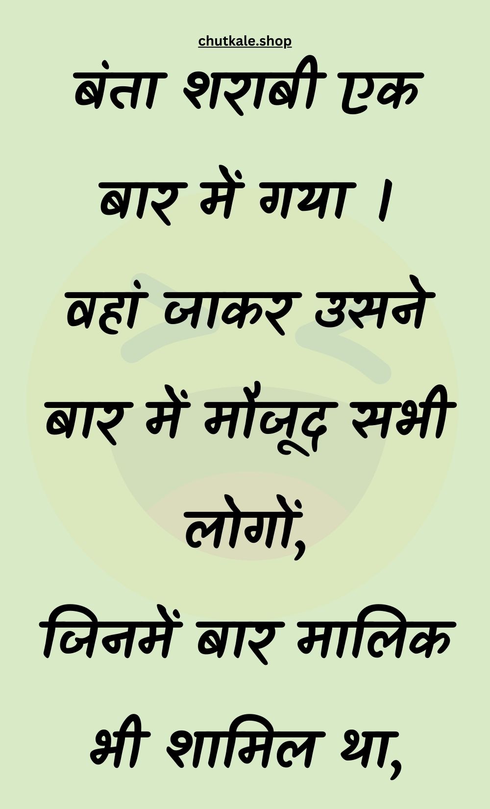 Funny Hindi Jokes