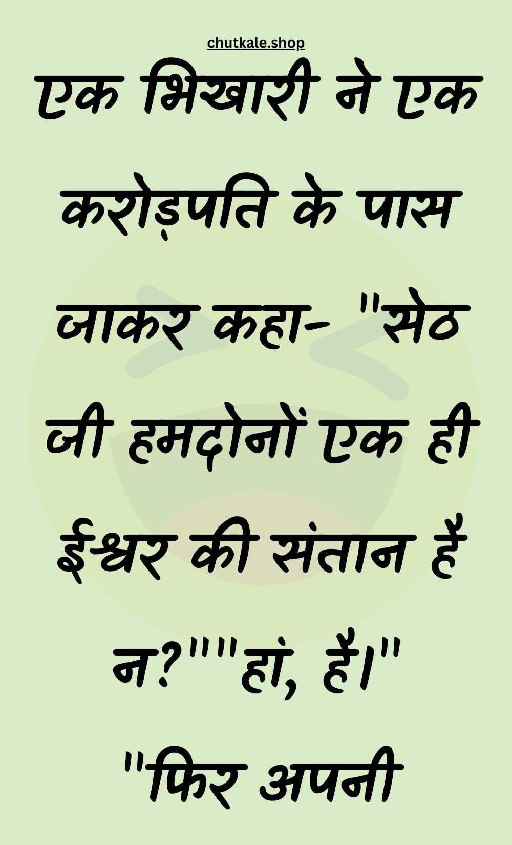 Funny Hindi Jokes