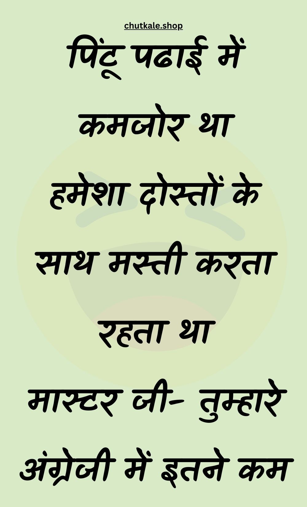 Funny Hindi Jokes