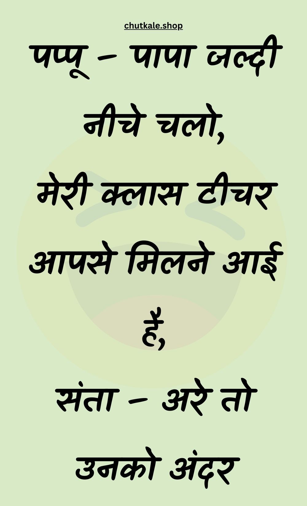 Funny Hindi Jokes