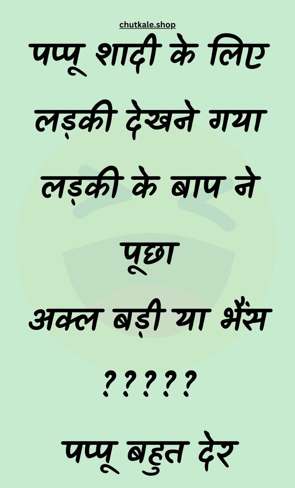 Funny Hindi Jokes