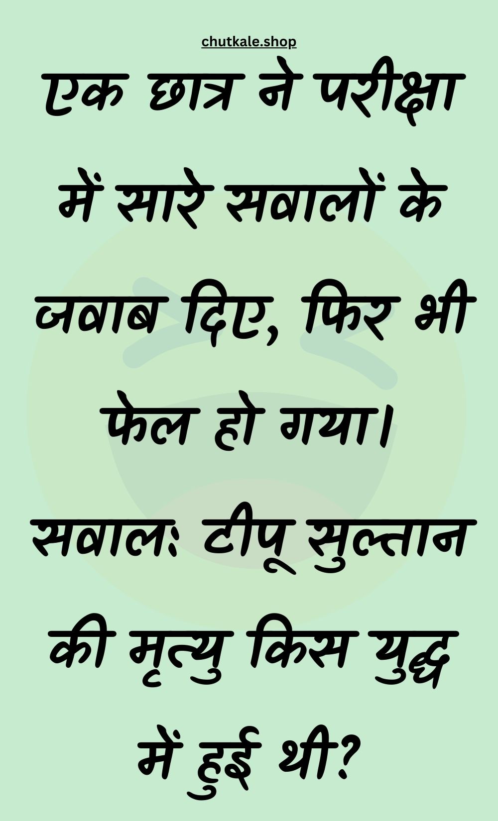 Funny Hindi Jokes