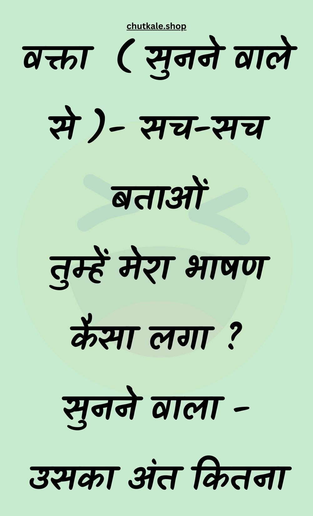 Funny Hindi Jokes