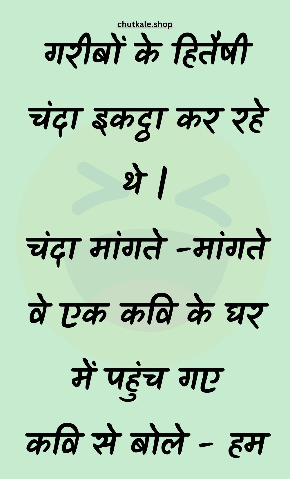 Funny Hindi Jokes