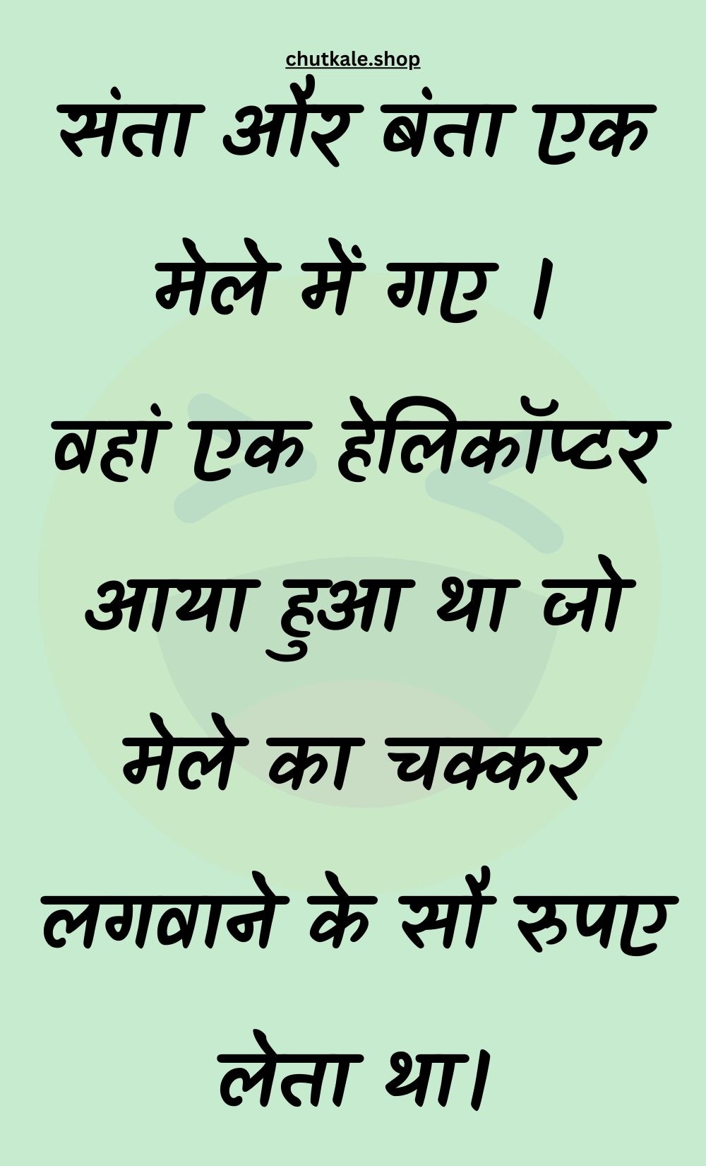 Funny Hindi Jokes