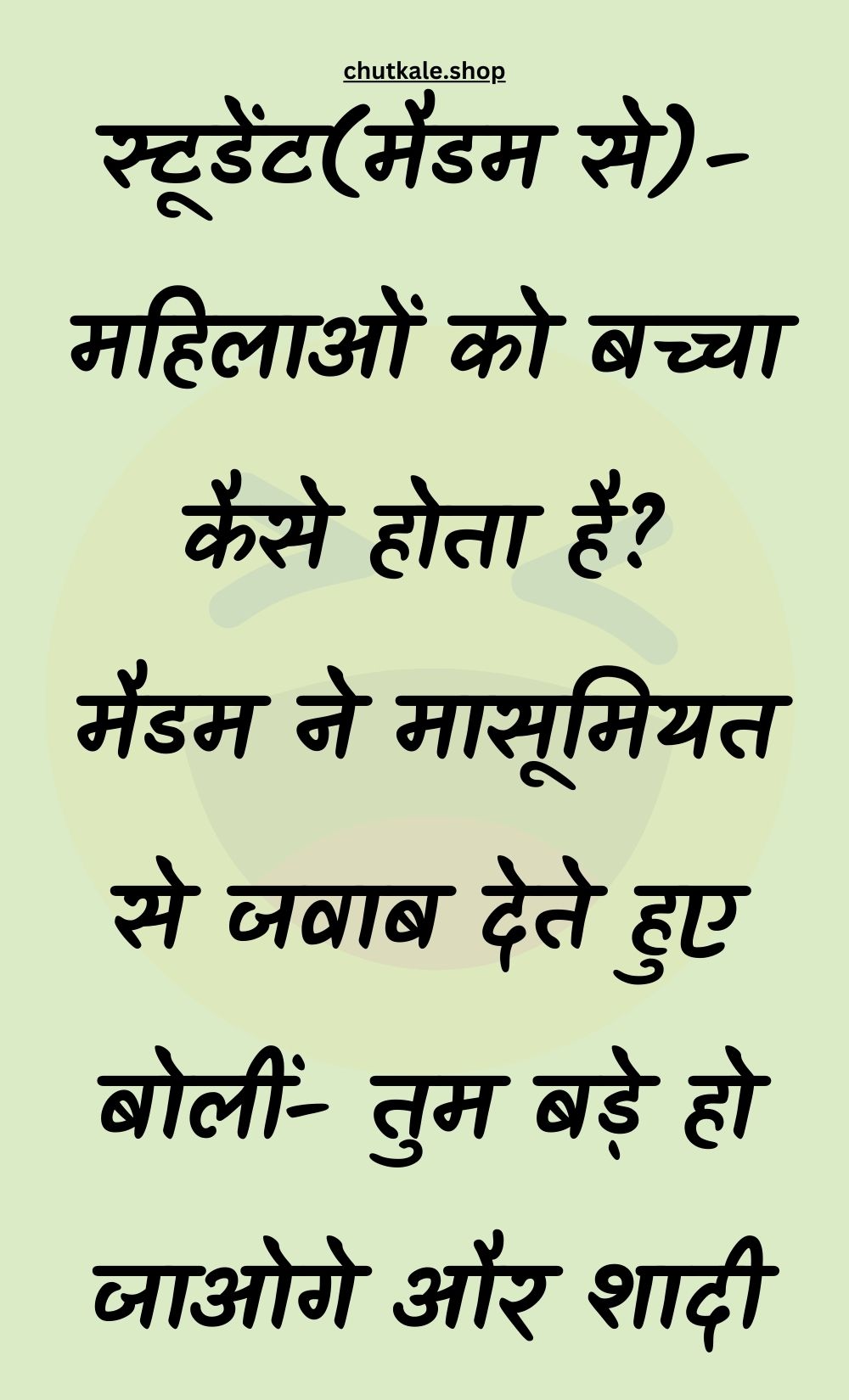 Funny Hindi Jokes