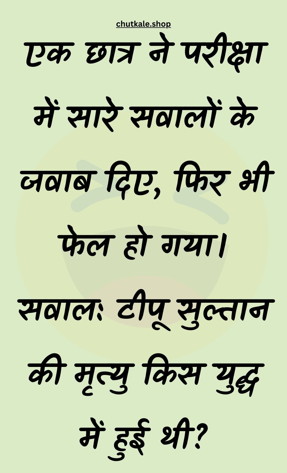 Funny Hindi Jokes