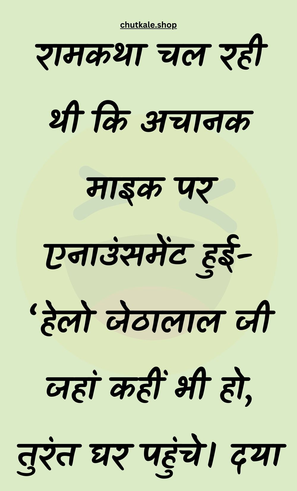 Funny Hindi Jokes