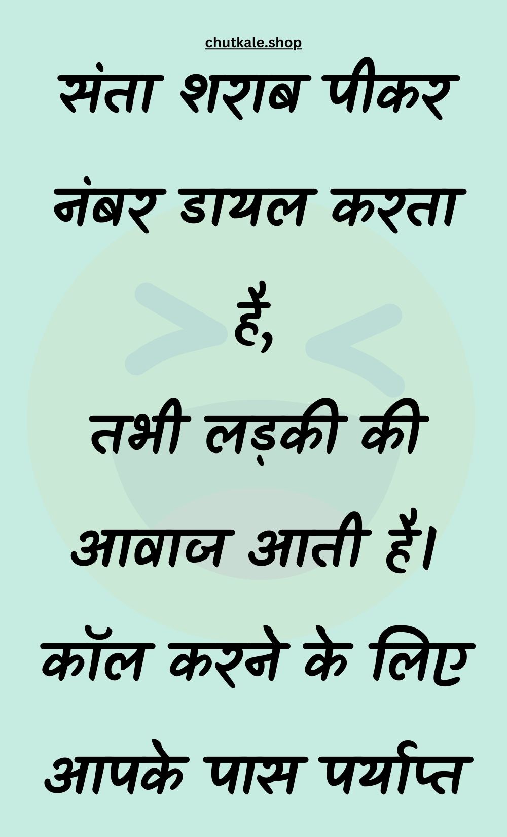 Funny Hindi Jokes