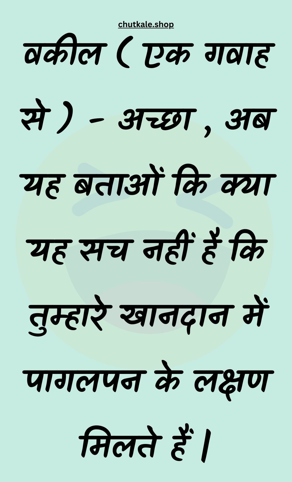 Funny Hindi Jokes