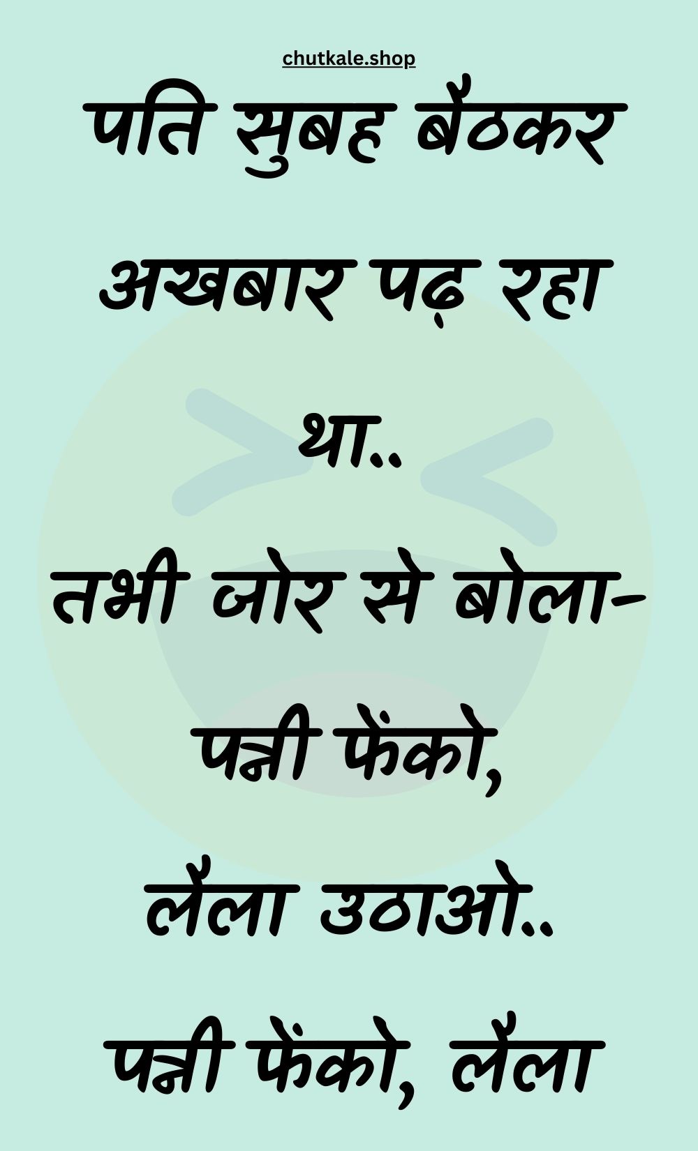 Funny Hindi Jokes