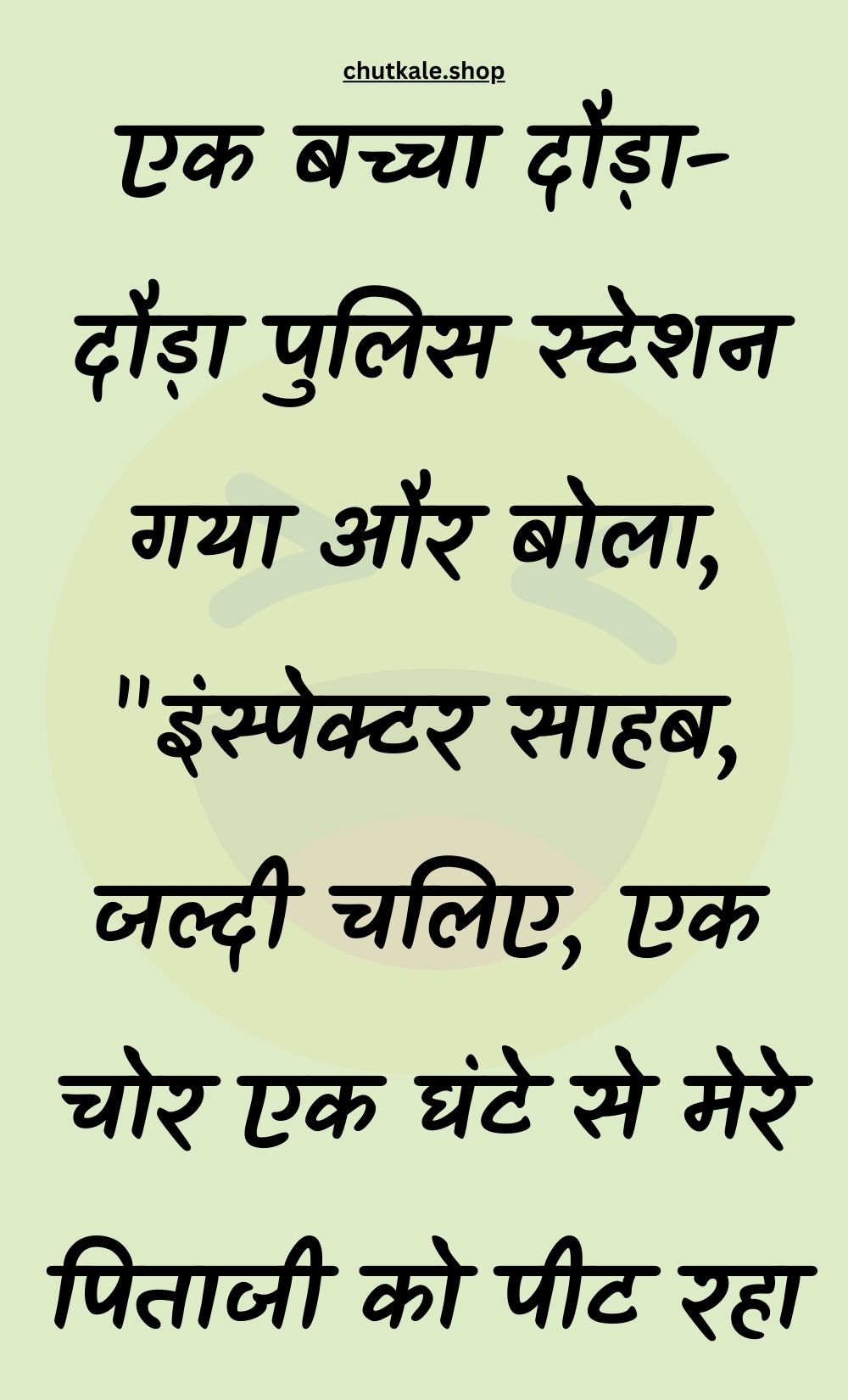 Funny Hindi Jokes