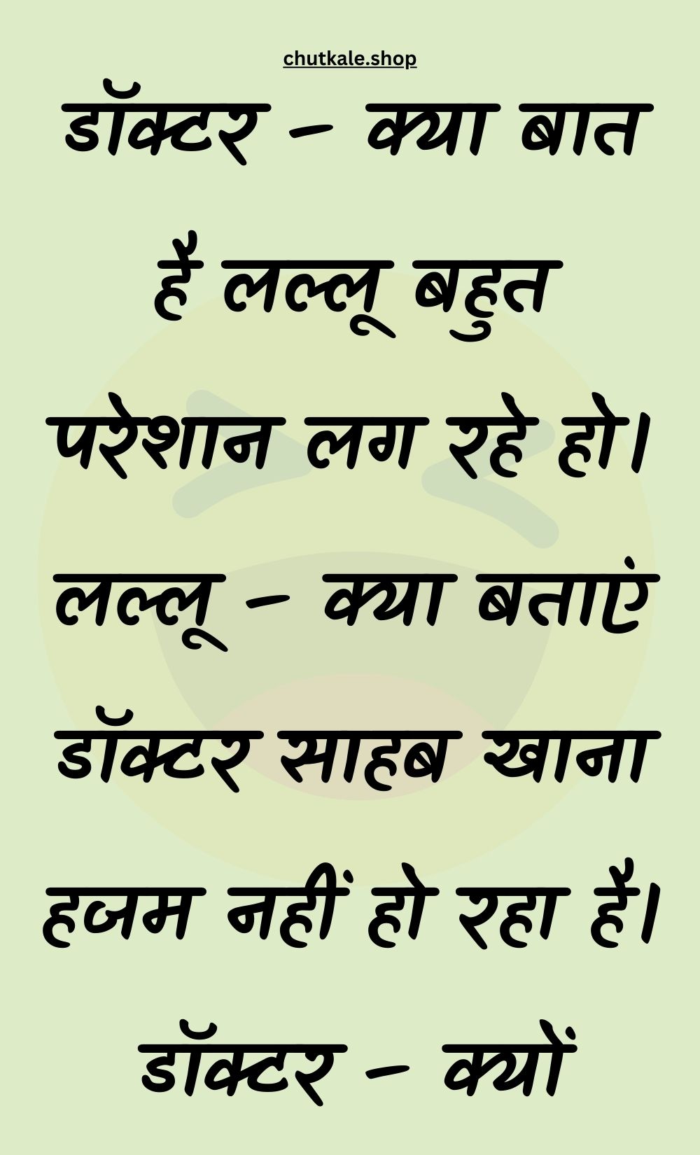 Funny Hindi Jokes