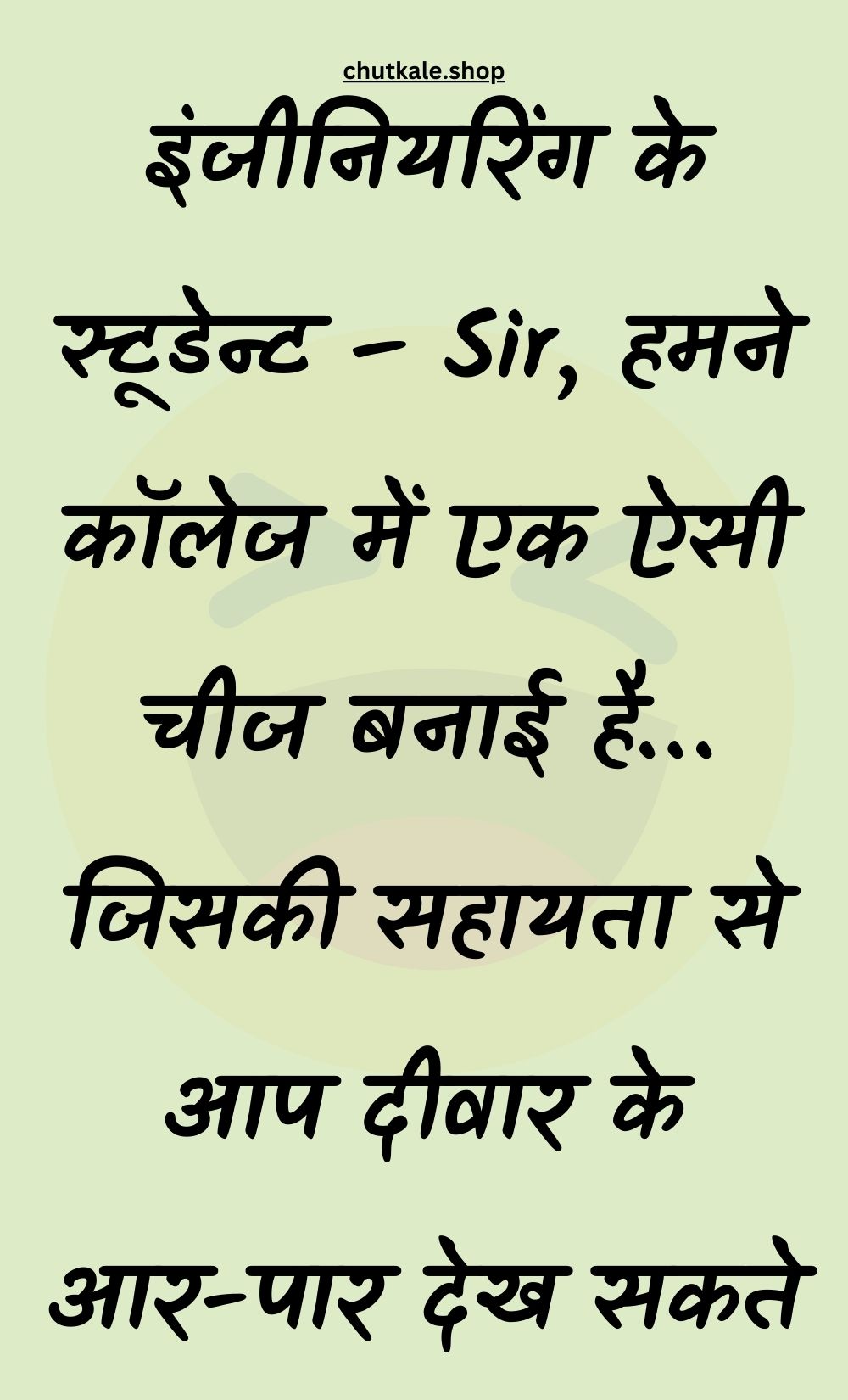 Funny Hindi Jokes