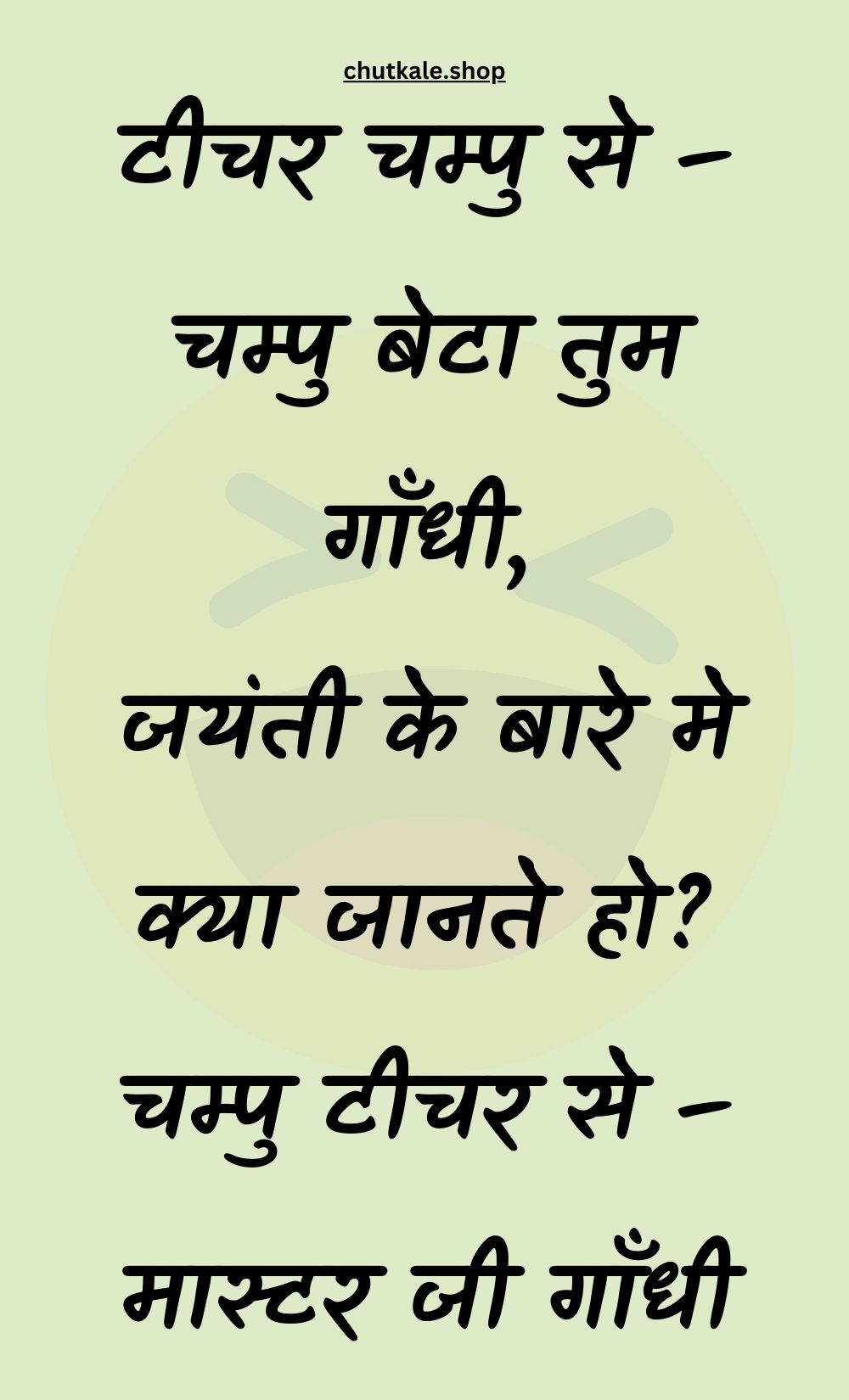 Funny Hindi Jokes