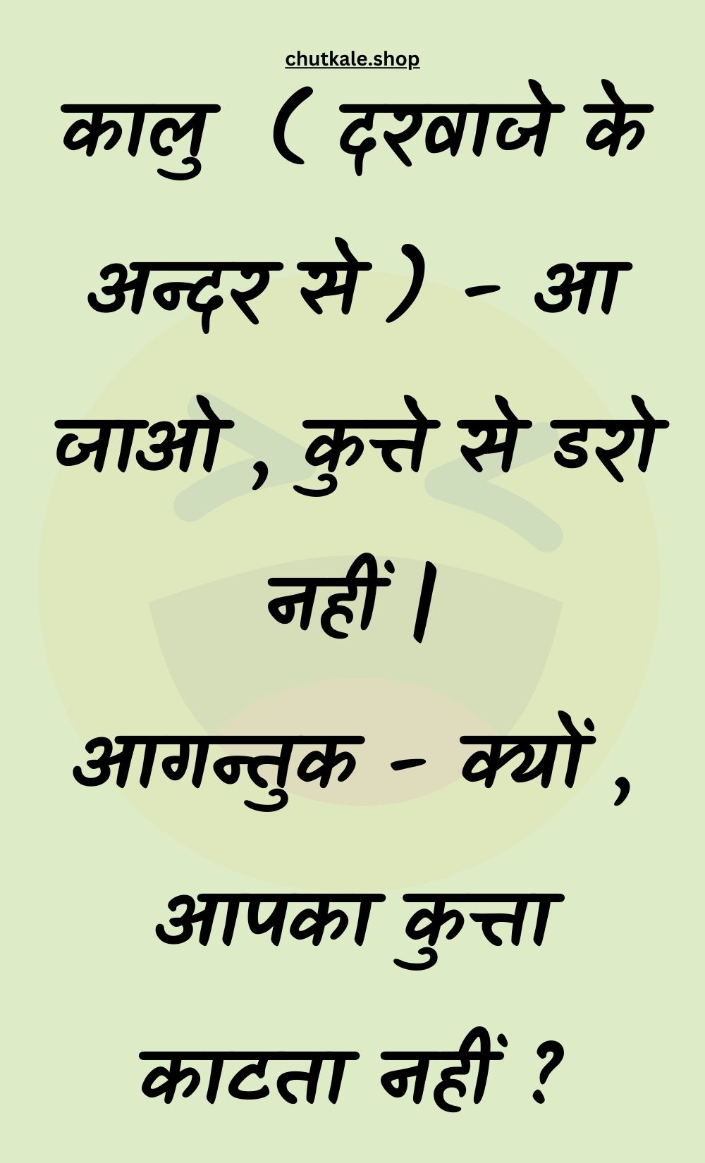 Funny Hindi Jokes