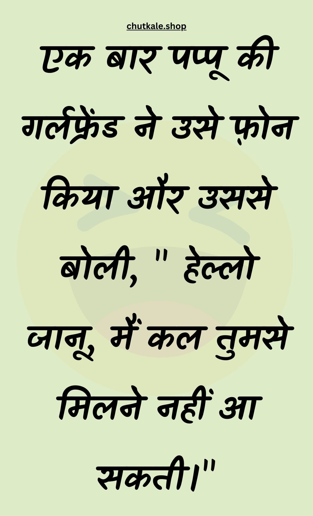 Funny Hindi Jokes