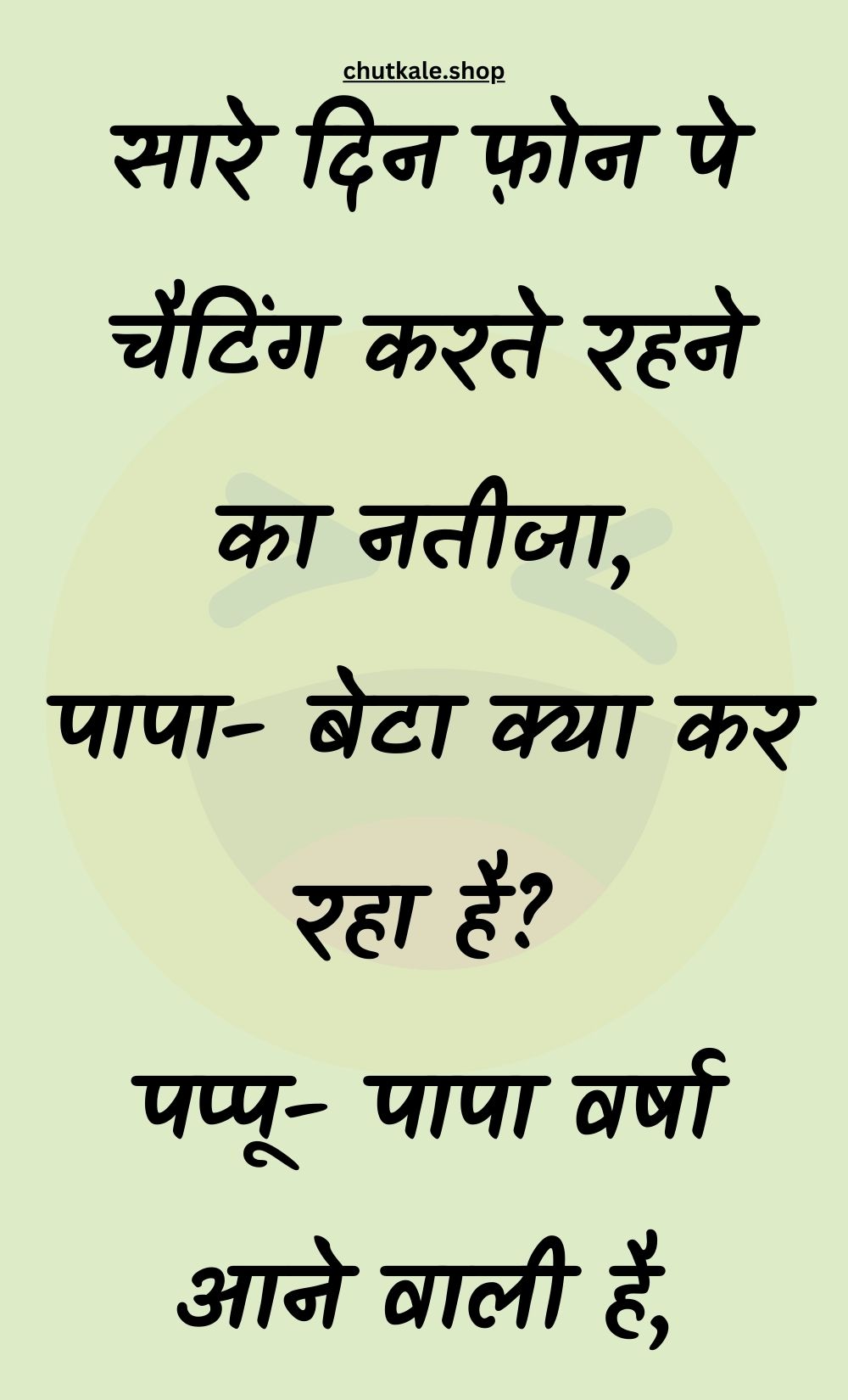 Funny Hindi Jokes