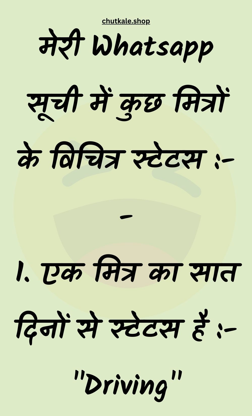 Funny Hindi Jokes