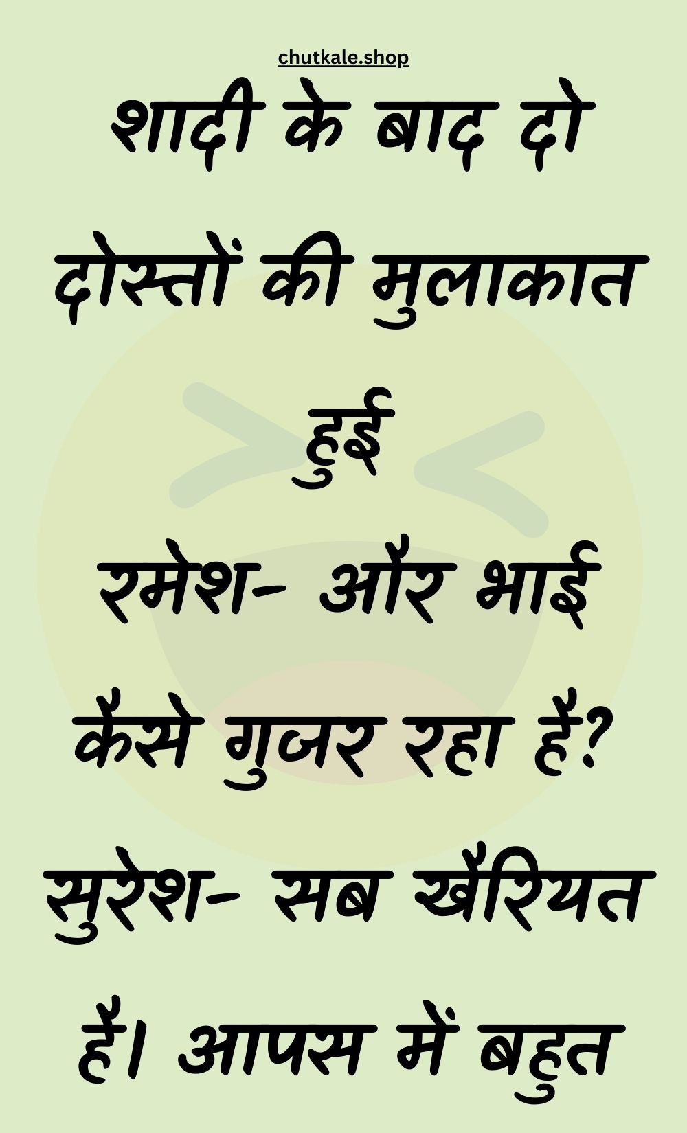 Funny Hindi Jokes