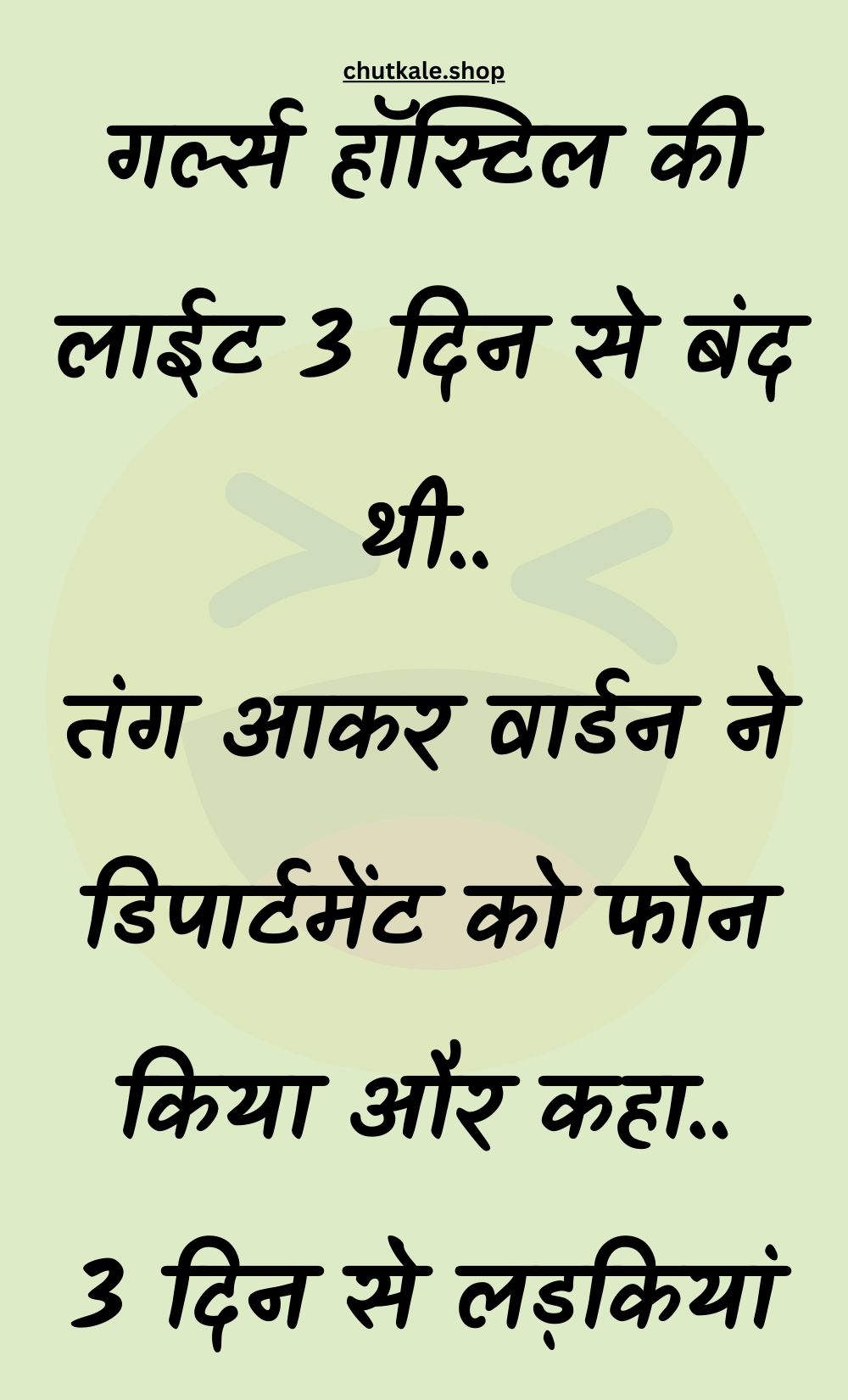 Funny Hindi Jokes